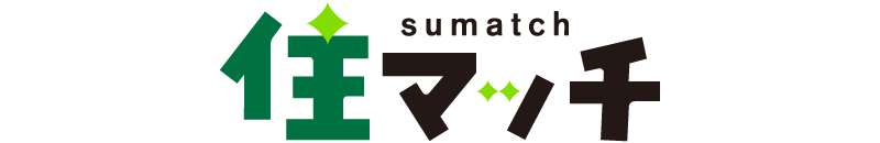 住マッチ