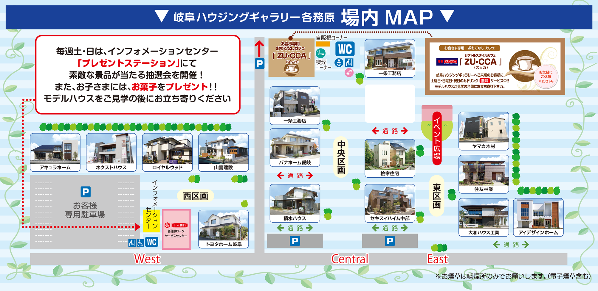 会場図