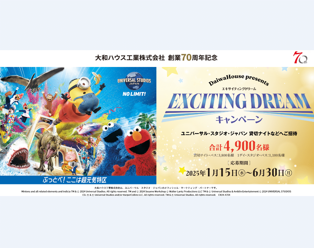 ユニバーサルスタジオジャパン USJ 貸切 極め 4名 3月15日 3/15 