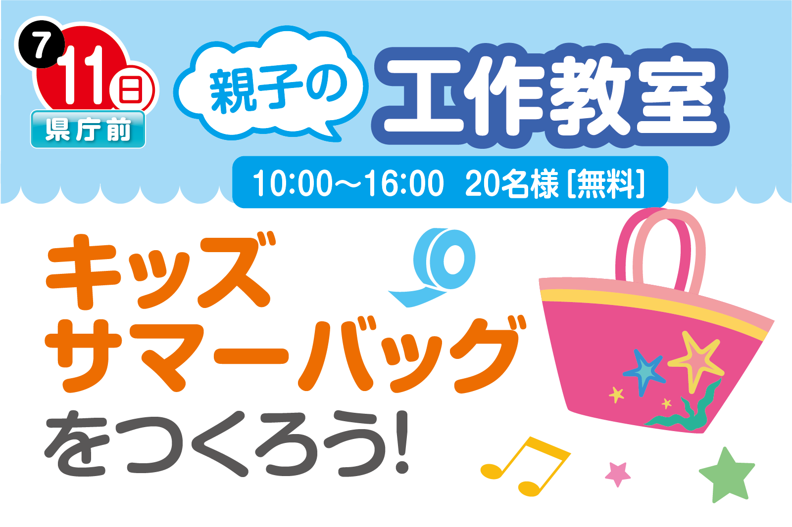 7月11日 日 親子で工作教室 岐阜ハウジングギャラリー 岐阜県 岐阜市 各務原市 の総合住宅展示場 7月11日 日 親子で工作教室 岐阜ハウジングギャラリー 岐阜県 岐阜市 各務原市 の総合住宅展示場