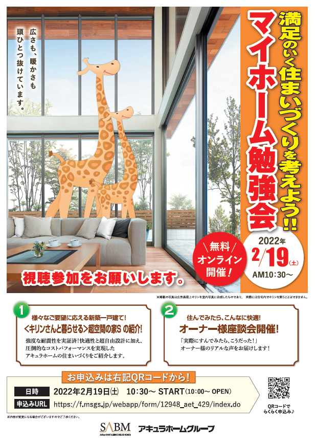 満足のいく住まいづくりを考えよう マイホーム勉強会 岐阜ハウジングギャラリー 岐阜県 岐阜市 各務原市 の総合住宅展示場