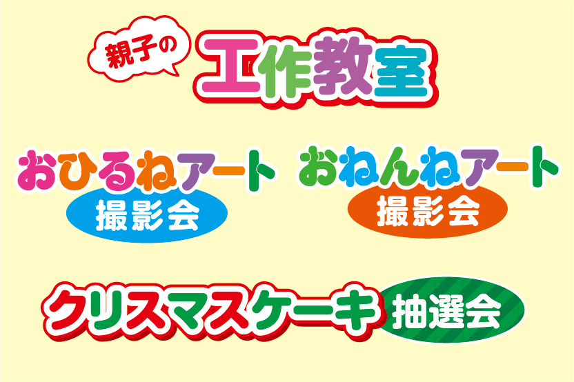 イメージ画像