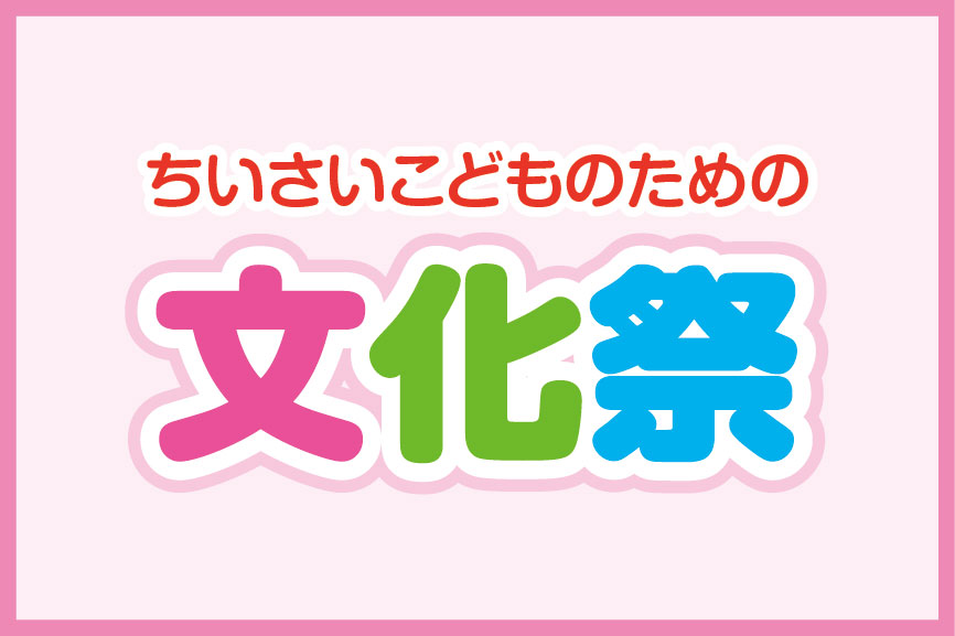 イメージ画像