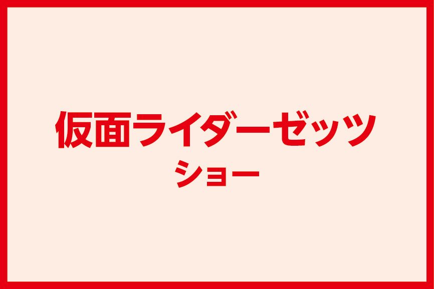 イメージ画像