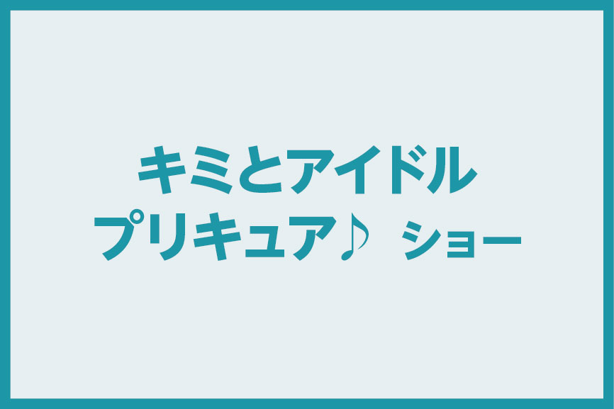 イメージ画像
