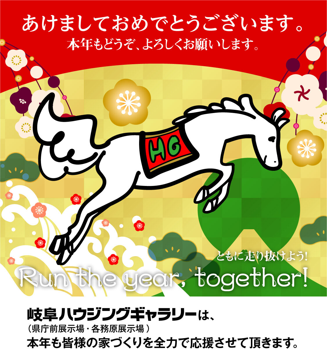 2026_01HGnewyear_top_sp