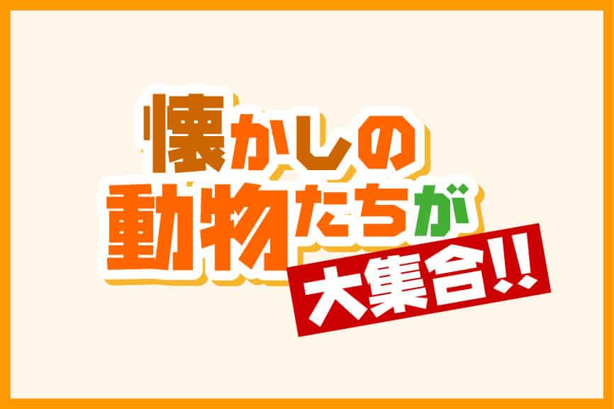 イメージ画像