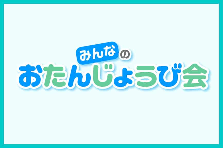 イメージ画像